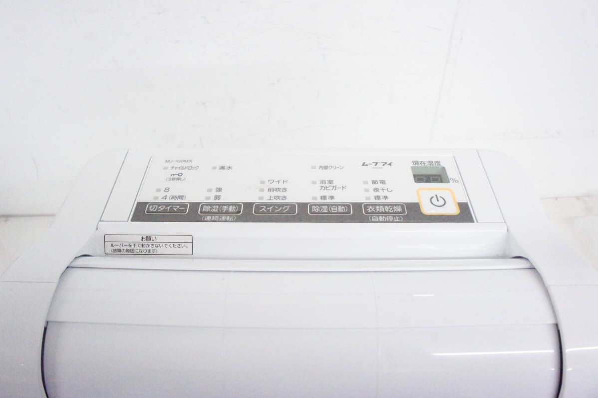 三菱電機MITSUBISHI コンプレッサー式除湿機 サラリ MJ-100MX-W 木造11