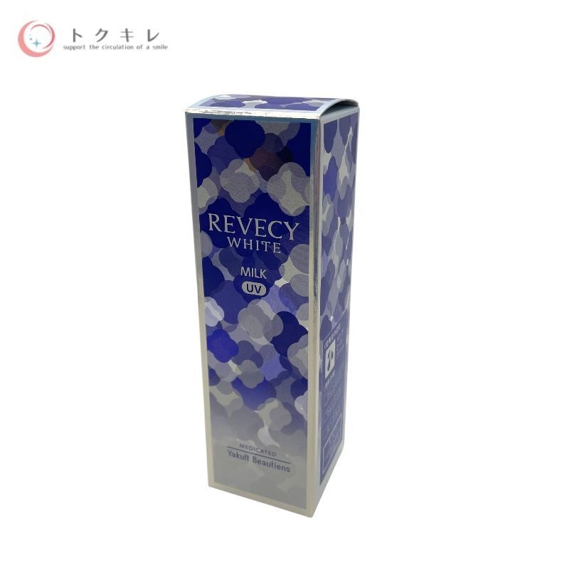 REVECY WHITE リベシィホワイト UVカットミルクb 30ml×2本 REVECY WHITE リベシィホワイト UVカットミルクb 30ml×2本 リベシィ