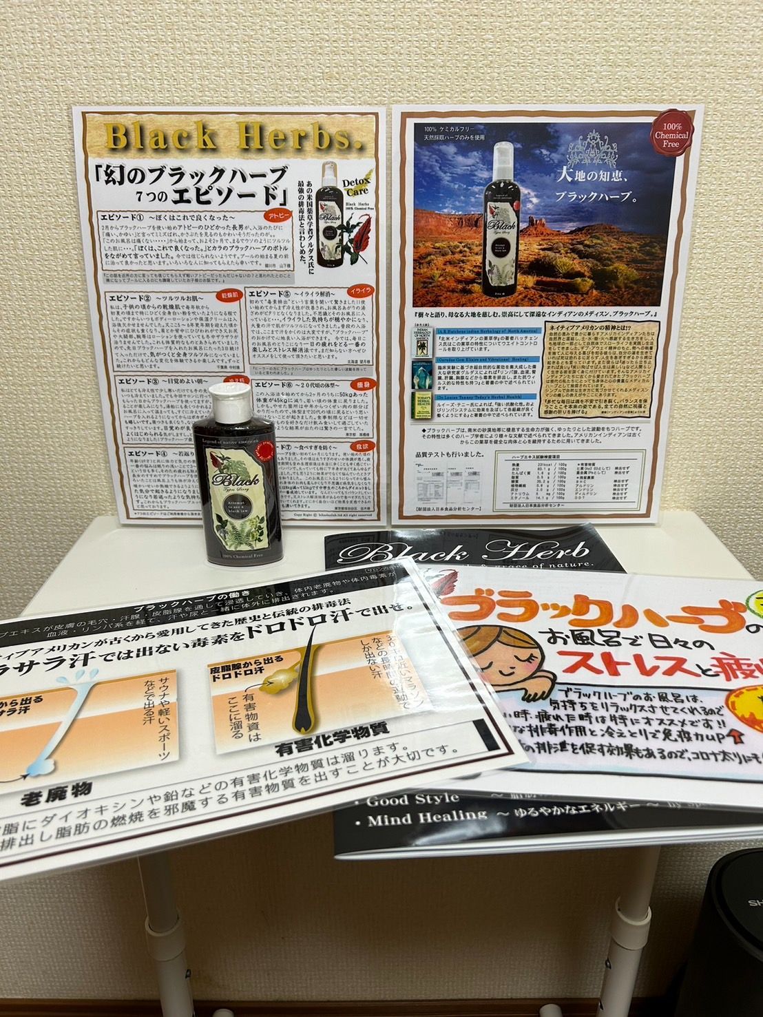 ブラックハーブ 100ml