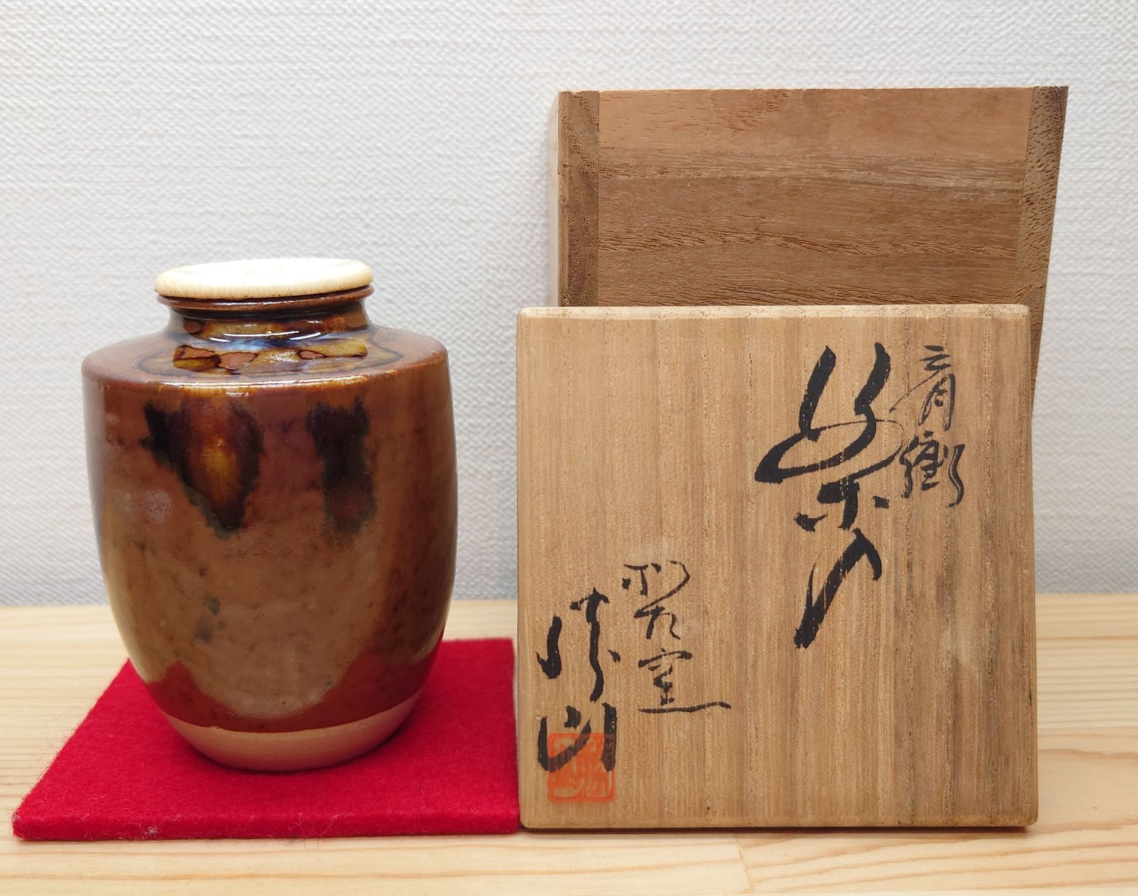 逢絢亭】茶道具 茶入 萬古焼 肩衝茶入 蓋 仕覆付 佐久間勝山 共