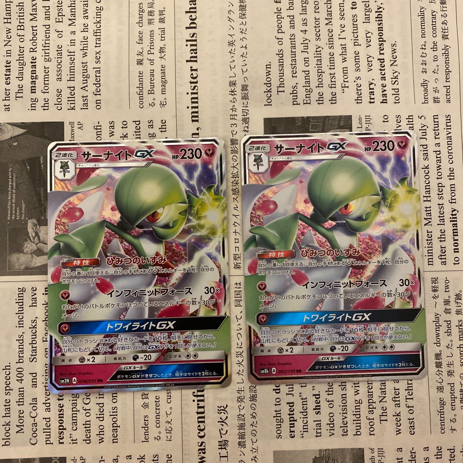 サーナイト GX 2枚セット ポケモンカード - メルカリ