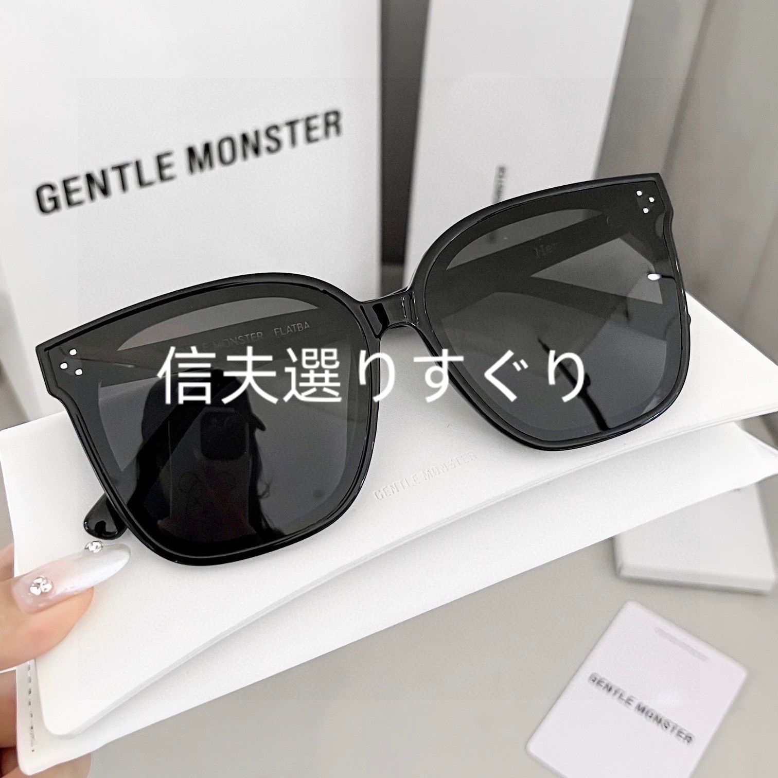 新品未使用GENTLE MONSTER ジェントルモンスター Her 01 サングラス 登坂広臣着用 ブラック - メルカリ