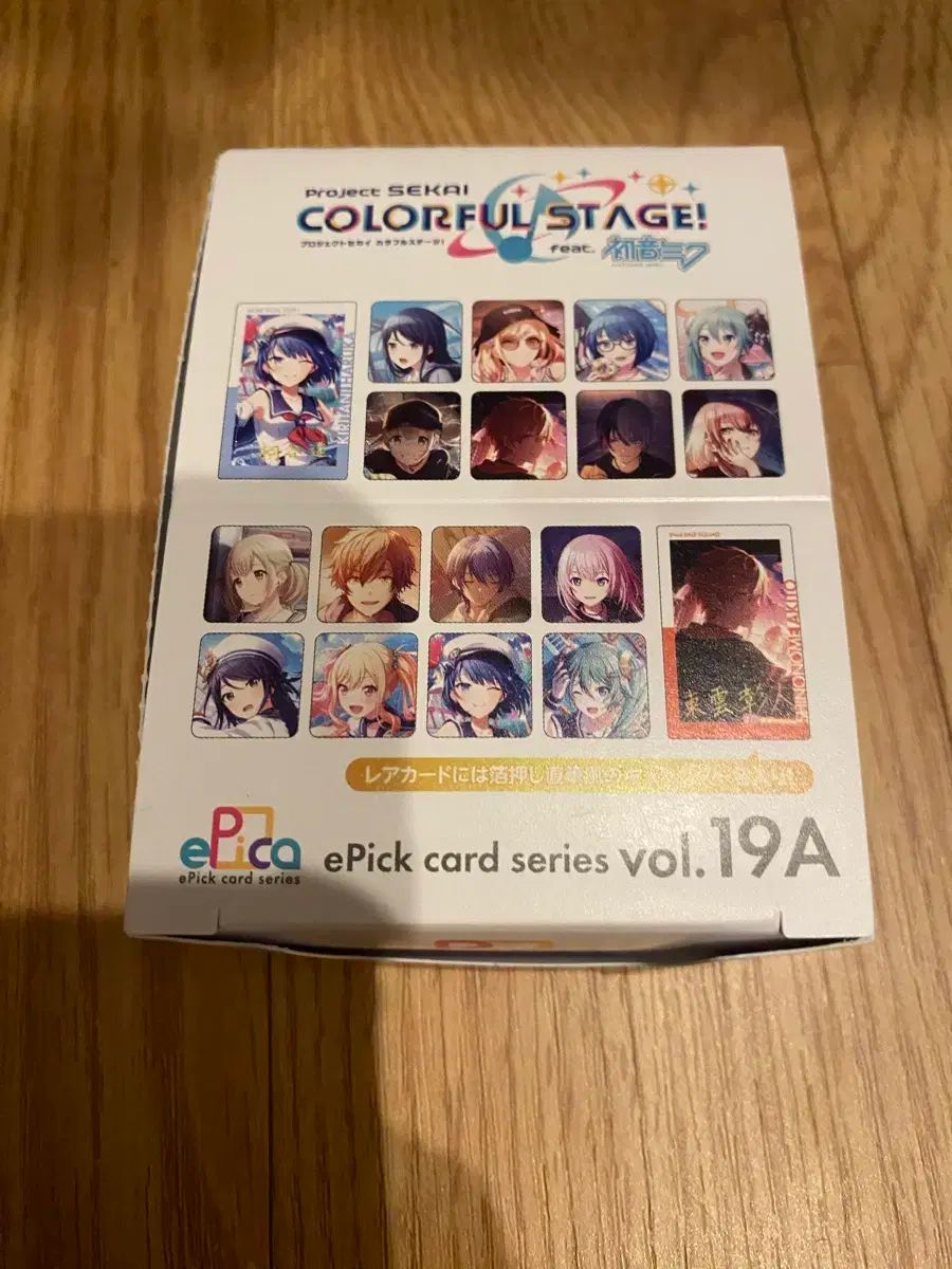 プロセカ エピックカード エピカ vol.18 B 未開封2BOX プロセカ エピカ