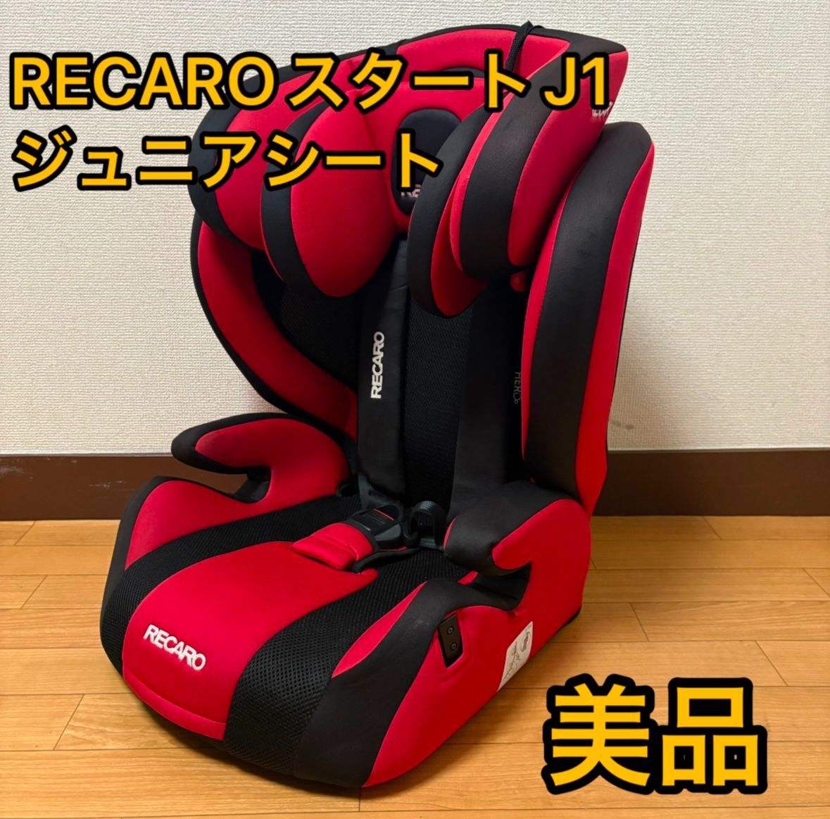 RECARO ジュニアシート ブラック/レッド（RECARO レカロ 映っ J3
