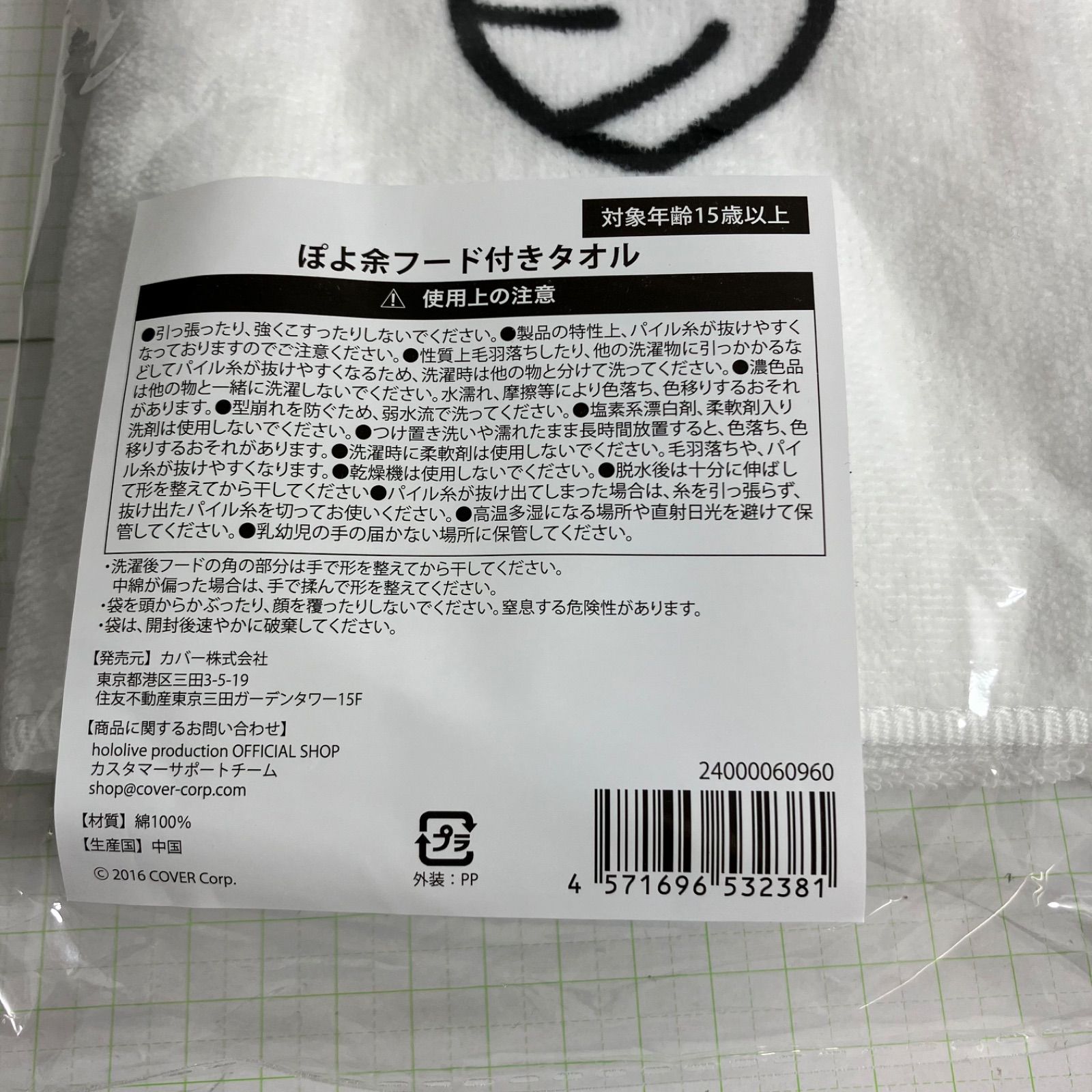 誕生日記念2025 グッズ５点セット