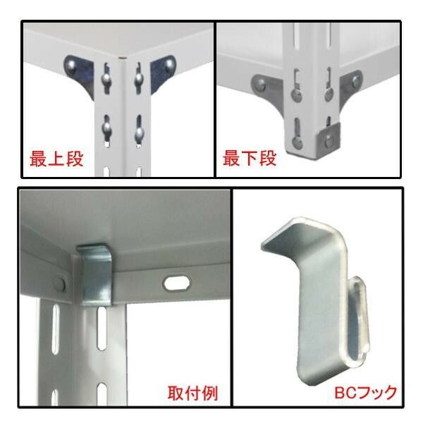 福富士 業務用 収納スチールラック BCフック式 70kg 横幅45 奥行45 高さ210cm 4段 RCB70-21044-4 MARWIL-DEMENAGEMENTS_CH