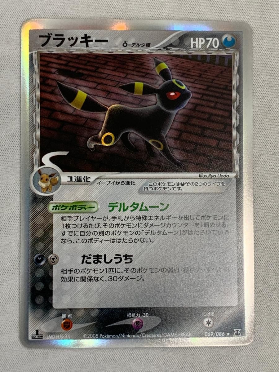 ブラッキー デルタ種 ☆ ポケモンカードPCG 069/086 傷有り