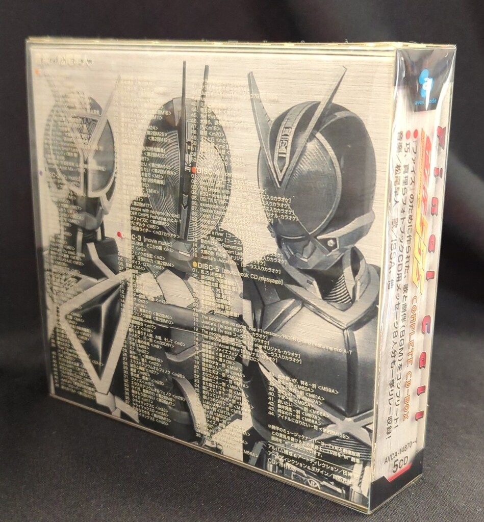 特撮CD 仮面ライダー555 コンプリートCD-BOX Last Message 仮面