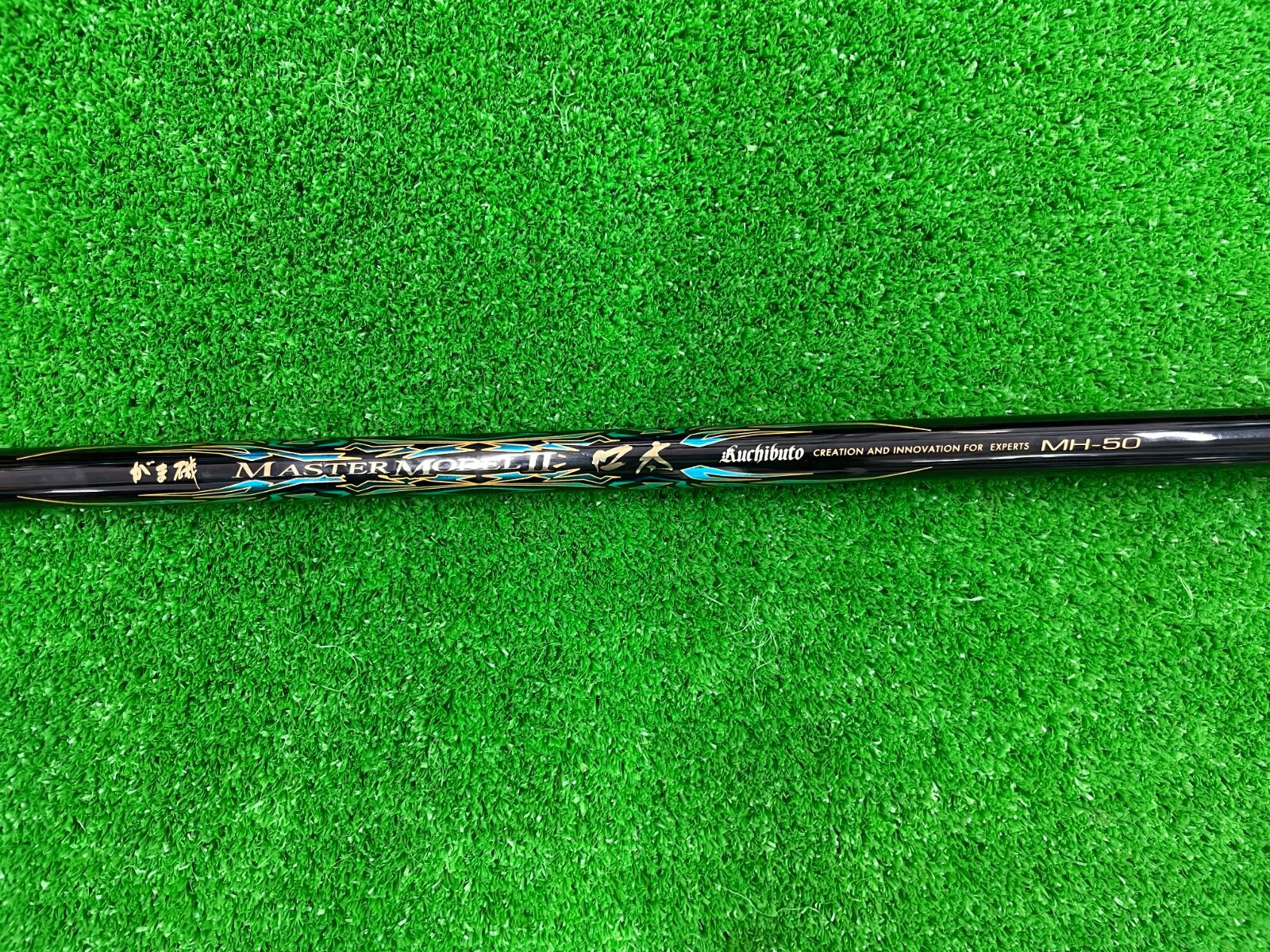 豊中店 がまかつ がま磯 マスターモデルⅡ 口太 MH-50 - メルカリ