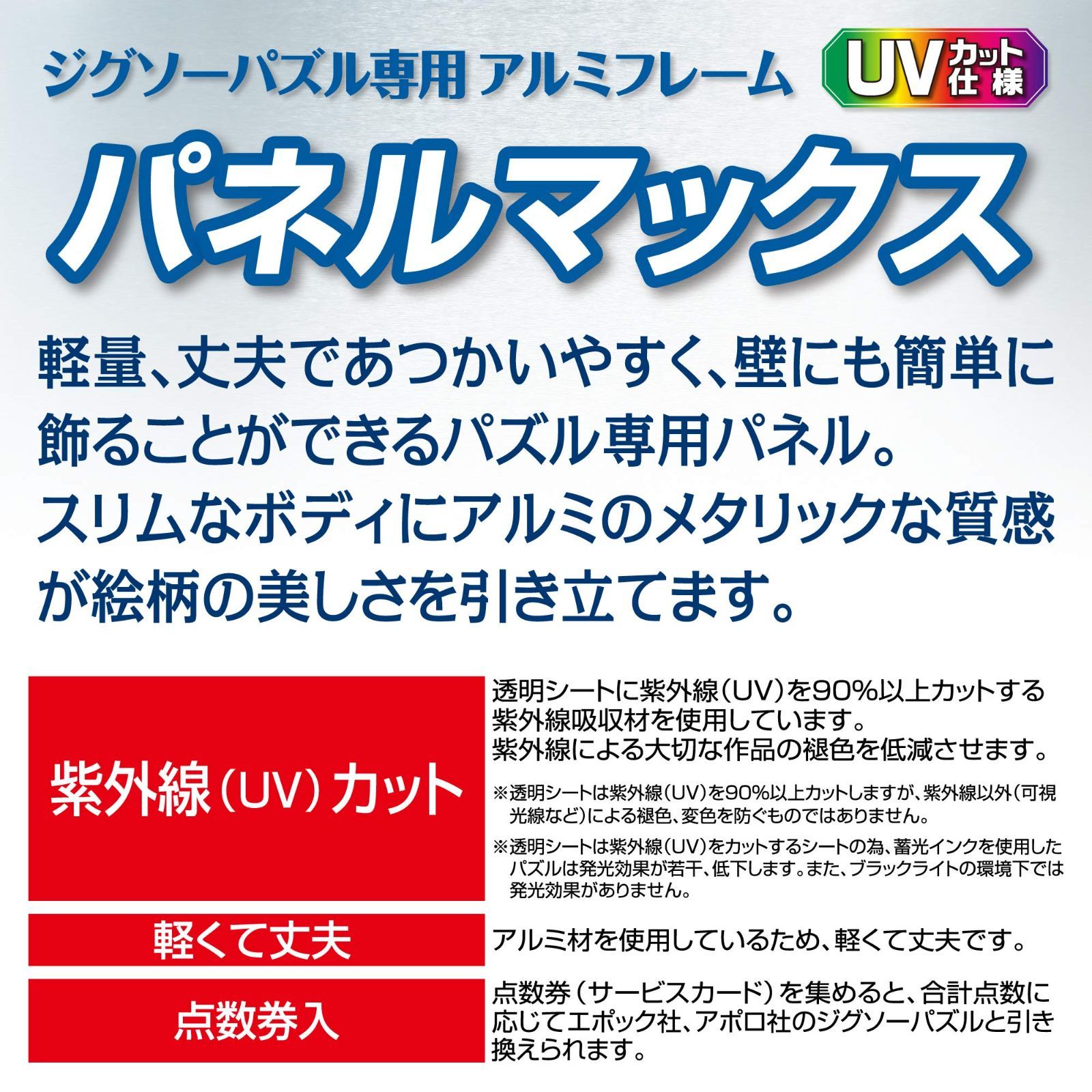 高価値 パネル フレーム ウッディパネルエクセレント No.7 5-B ナチュラル 38×53cm ラッピング対象外 EPP-48-107 エポック社  ジグソーパズル 専用 額縁 枠 Puzzle