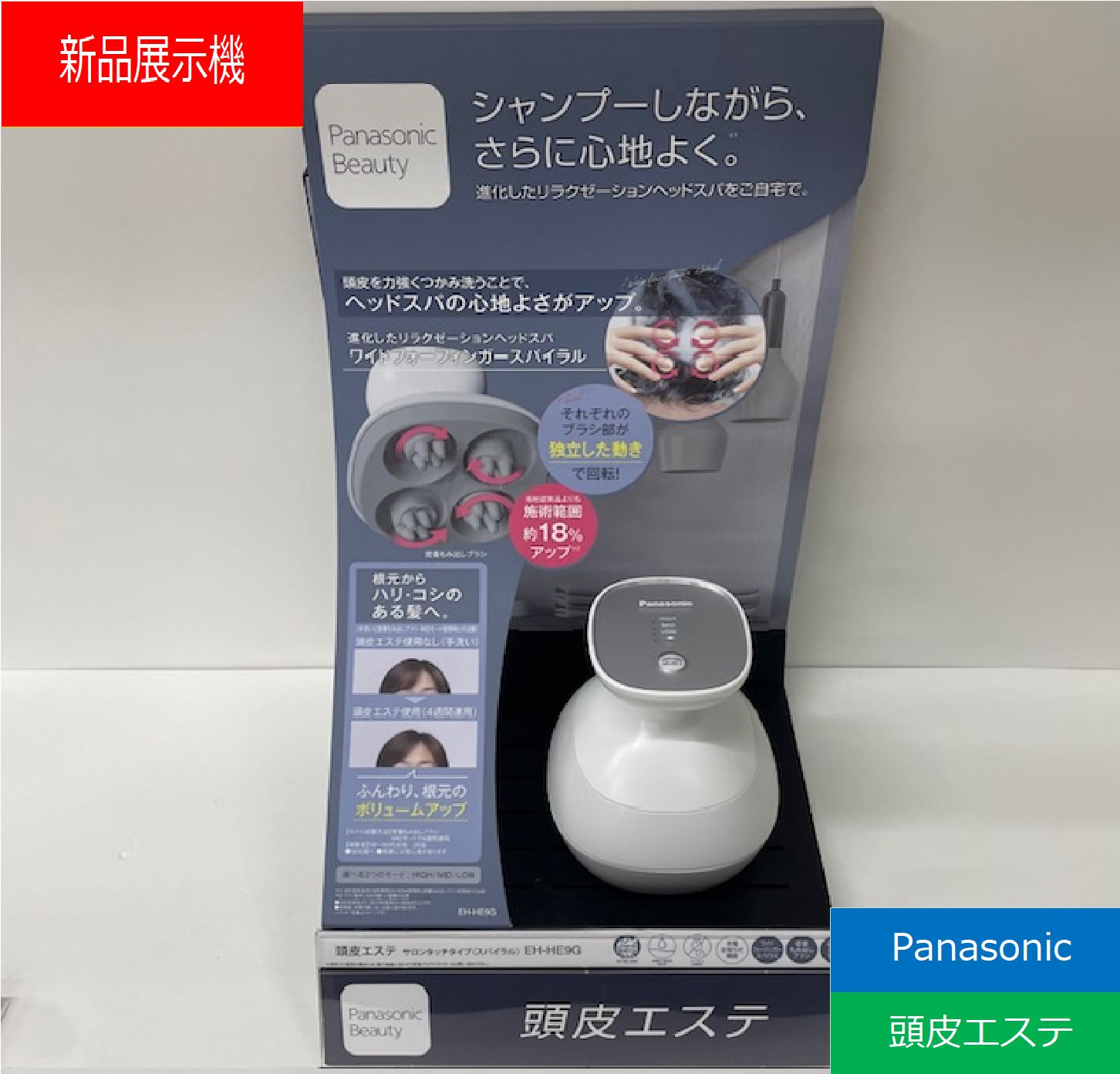 展示機 パナソニックパナソニック Panasonic 頭皮エステ サロンタッチタイプ スパイラル EH-HE9G-S でんきち 家電量販店