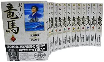 【-非常に良い】 お~い! 竜馬 文庫版 コミック 全14巻セット (小学館文庫)