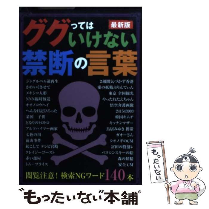 【中古】 数学なんかやっつけろ ２/南の風社/和田幸男 中古】 数学なんかやっつけろ 2/南の風社/和田幸男