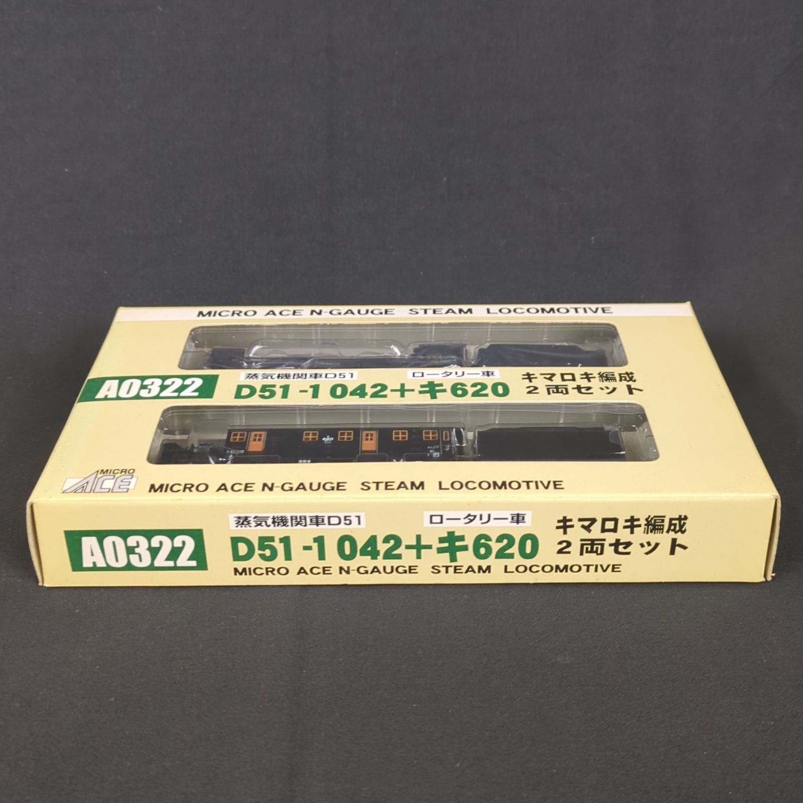 希少品・未開封品】☆ マイクロエース Nゲージ A0322 D51-1042＋キ620