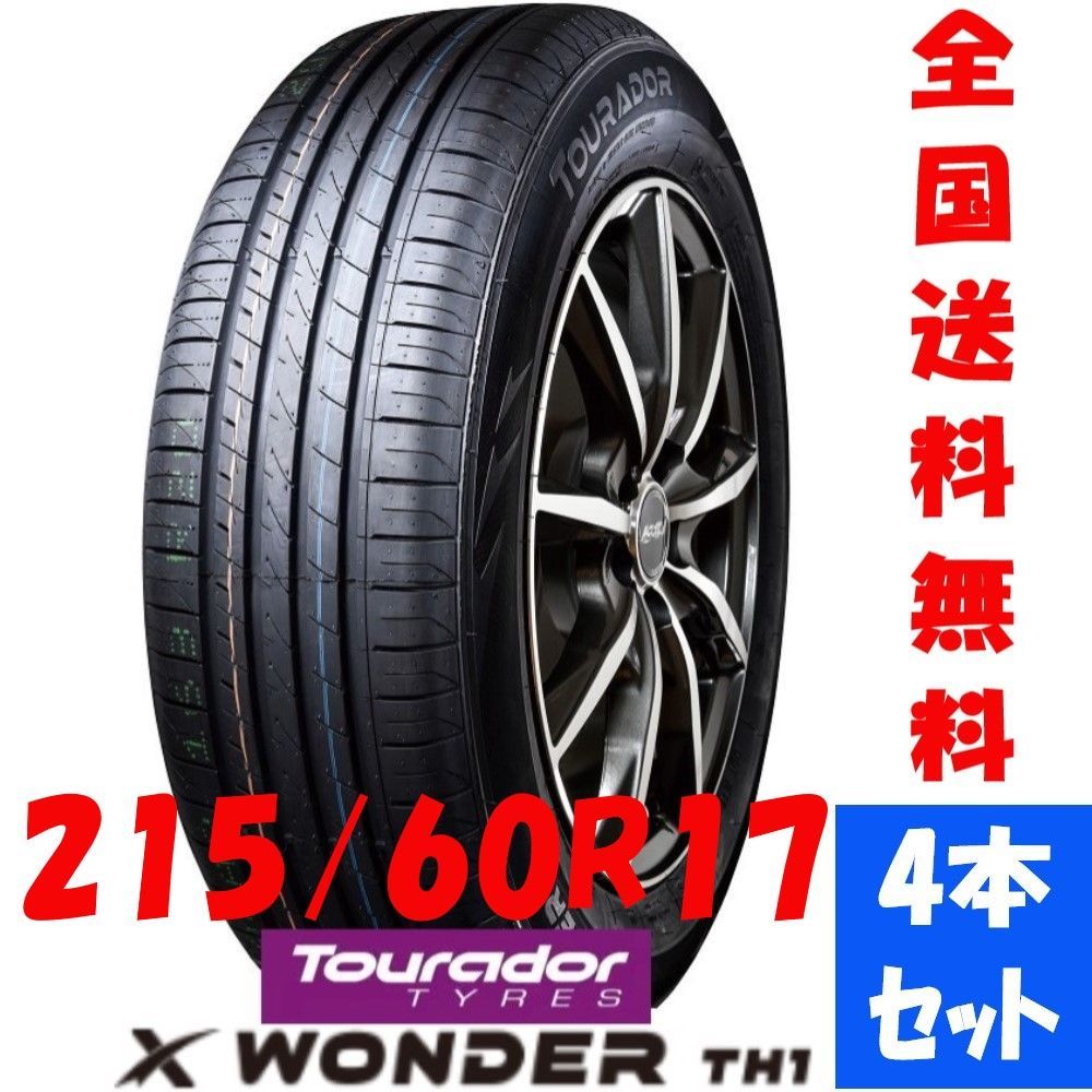 新品夏タイヤ コスパ最強高性能タイヤ トゥラド 215/60R17 