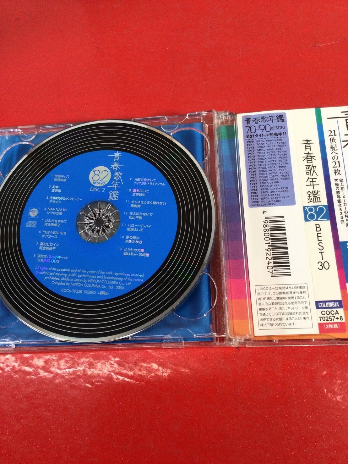 〇 青春歌年鑑 1982 BEST30 オムニバス 邦楽CD 〇チャレンビー 〇 青春歌年鑑 1982 BEST30 オムニバス 邦楽CD 〇チャレンビー