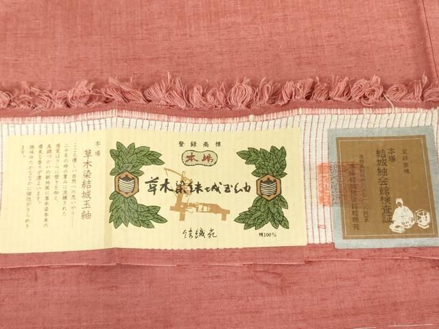 結城紬 奥順 真綿手紡ぎ高機 百山亀甲 小紋 飛び柄 華文 証紙 イ6260