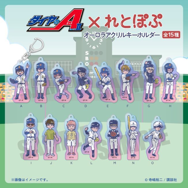 ダイヤのA act II 沢村栄純 アクリルキーホルダー まるくじ アクキー