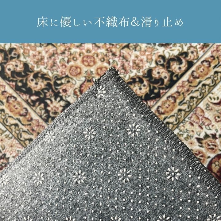 200cm じゅうたん