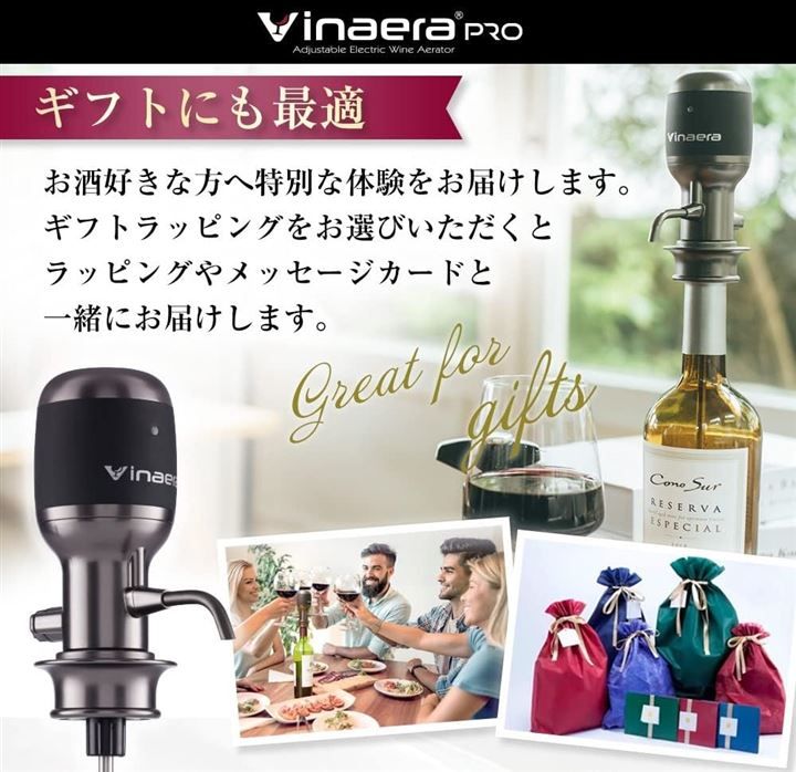 Vinaera ワインを一瞬で美味しくする魔法 ビナエラ Pro 電動ワインエア
