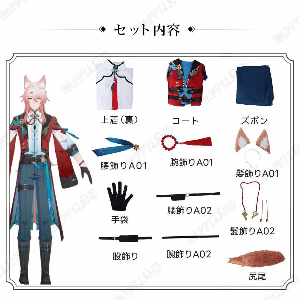 崩壊 スターレイル