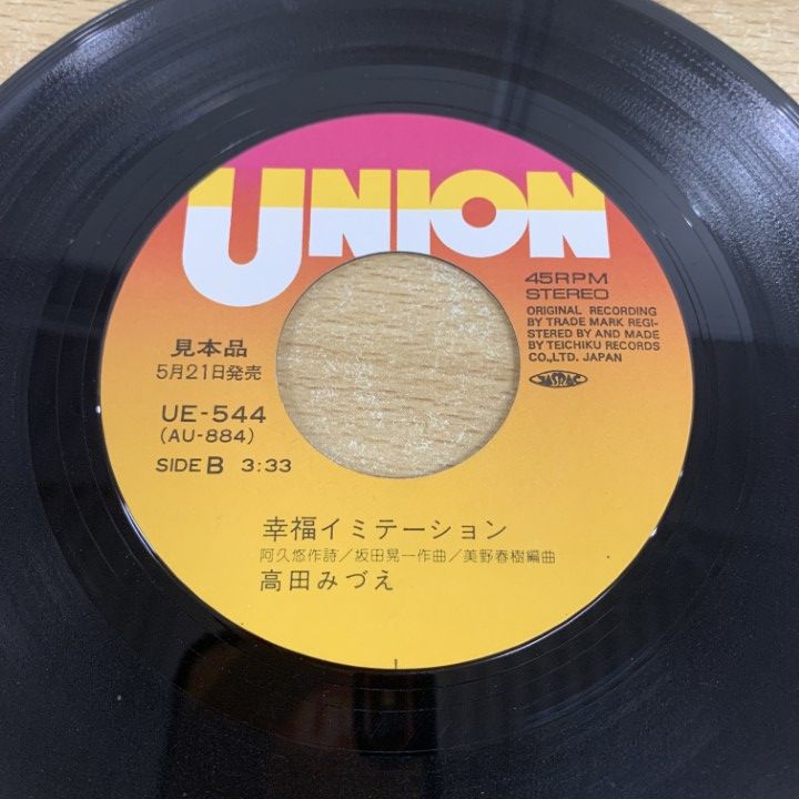 ○01)【同梱不可】【サイン入り・見本盤】高田みづえ/純愛さがし