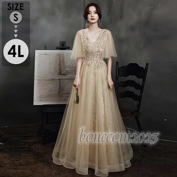 パーティードレス ロング丈 演奏会 袖付き ドレス 大人 ピアノ 発表会 成人式 同窓会 結婚式 Aライン ステージドレス 編み上げタイプ 二次会 忘年会 上品 代