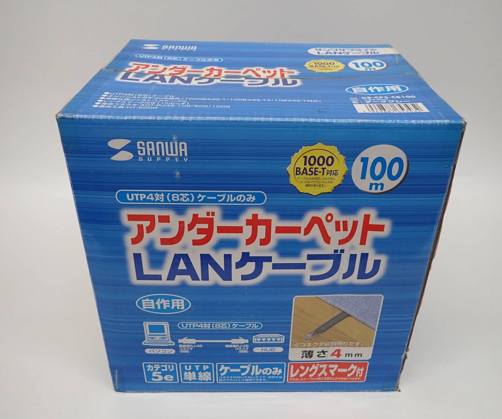 サンワサプライ アンダーカーペットLANケーブルのみ 100m KB-CP5-CB100 グレー R2505-271