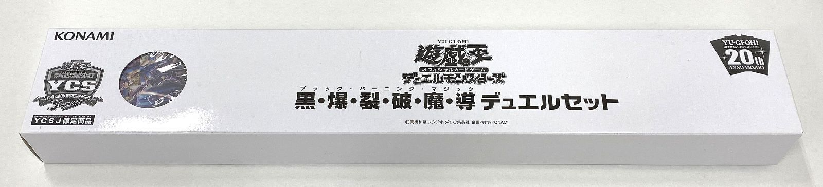 Amazon.co.jp: ブラックバーニングマジック デュエルセット 黒