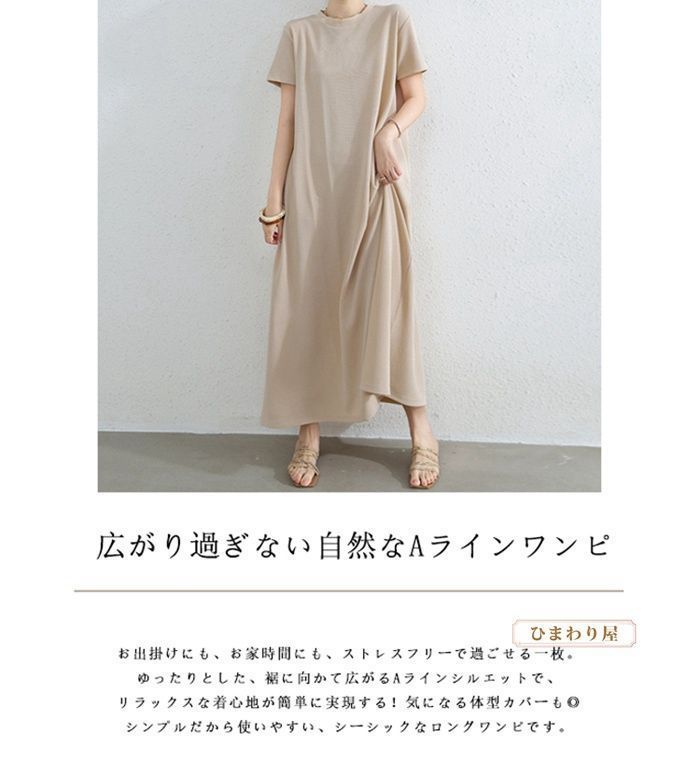 新品 ロングワンピース レディース 半袖 ゆったり フリーサイズ aライン miniministore ロング ワンピース レディース プリーツ切り替え