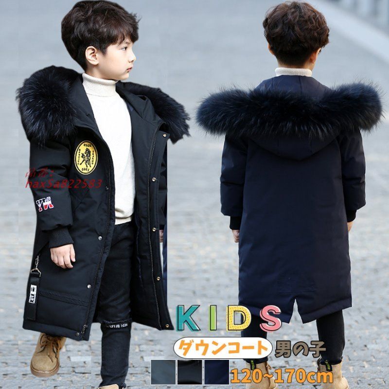 子供服 ダウンジャケット 秋冬 男の子 キッズ ダウンコート 暖かい キッズ アウター おしゃれ ファーフード付き 冬服 韓国子供服 ロングコート ジュニア hax5a822583
