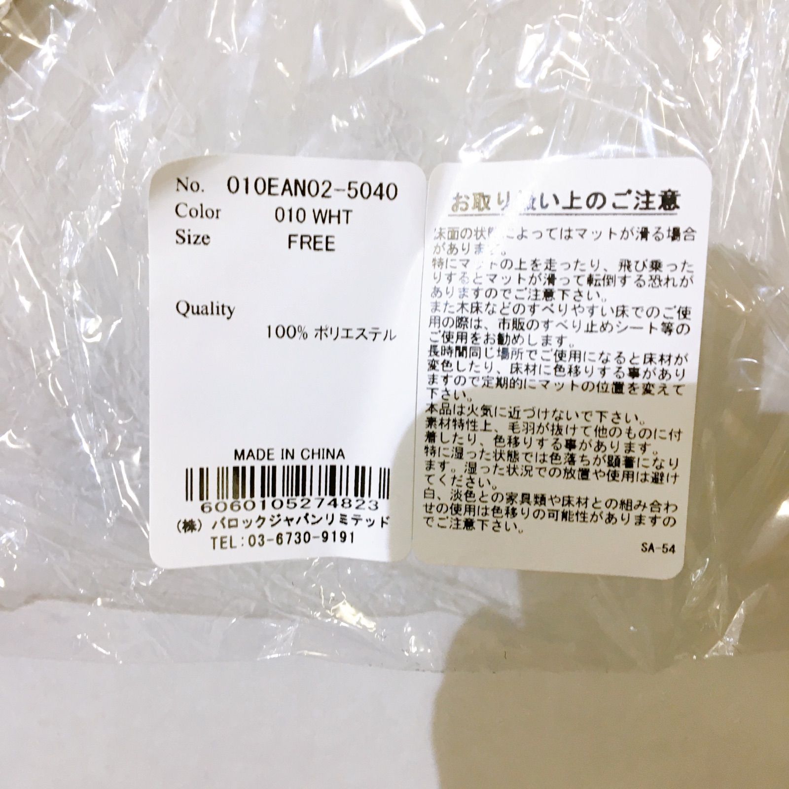 Jun inagawa ラグマット ラグマット MOUSSY JUN INAGAWA コラボ