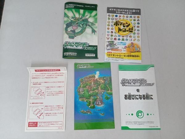 ポケットモンスター