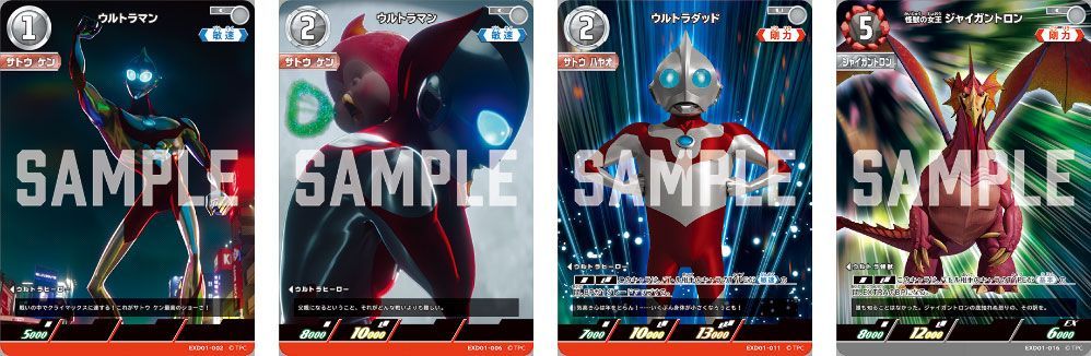新品未開封　ウルトラマンカードゲーム　エクストラセット Amazon.co.jp: ウルトラマン カードゲーム エクストラセット01