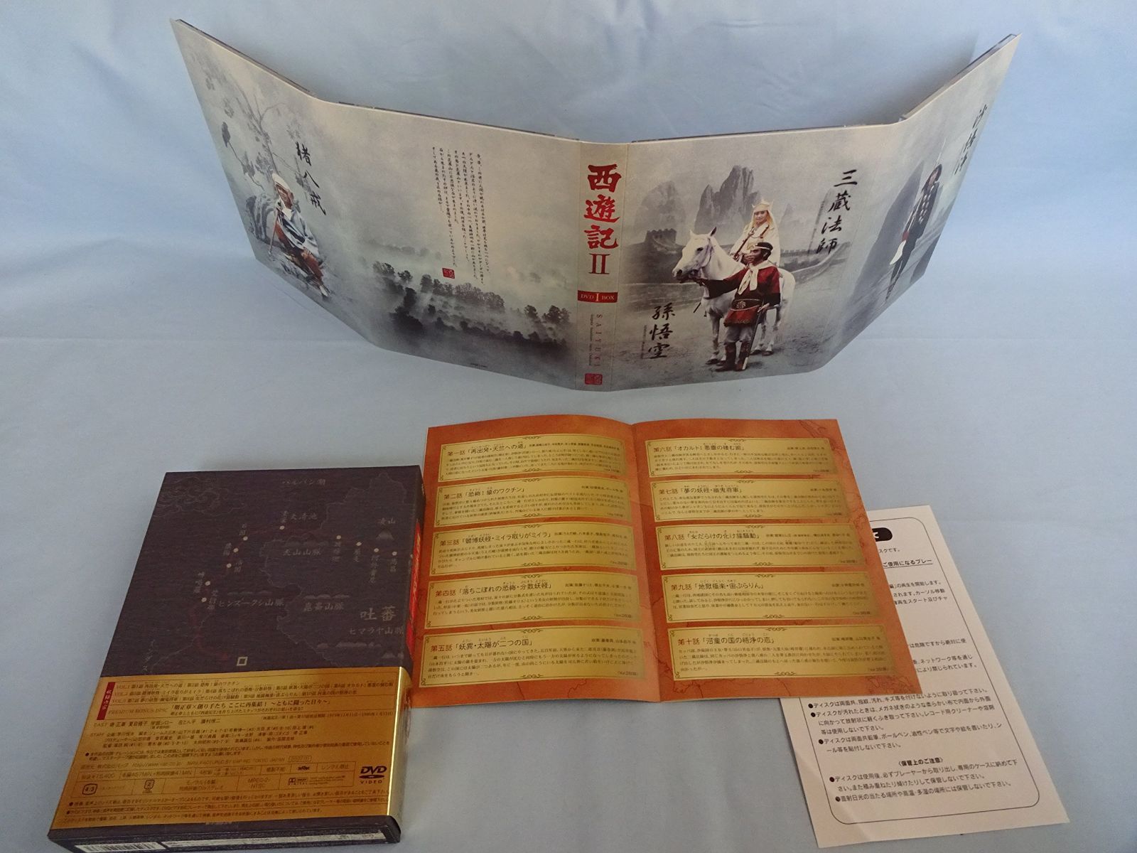 Amazon.co.jp: 西遊記 DVD-BOX II : 堺正章, 夏目雅子, 西田敏行