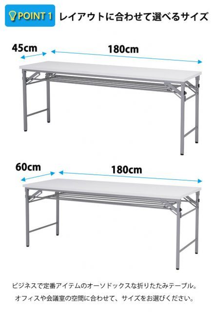OFFICE FUNITURE オフィスファニチャー ワイド脚折畳テーブル W180×D60cmサイズ