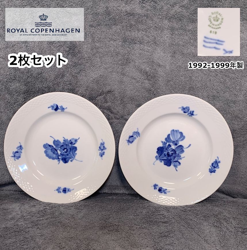 ロイヤルコペンハーゲン　プレート（19㎝）✖️２枚 ブルーライン クーププレート 19cm|ロイヤル コペンハーゲン