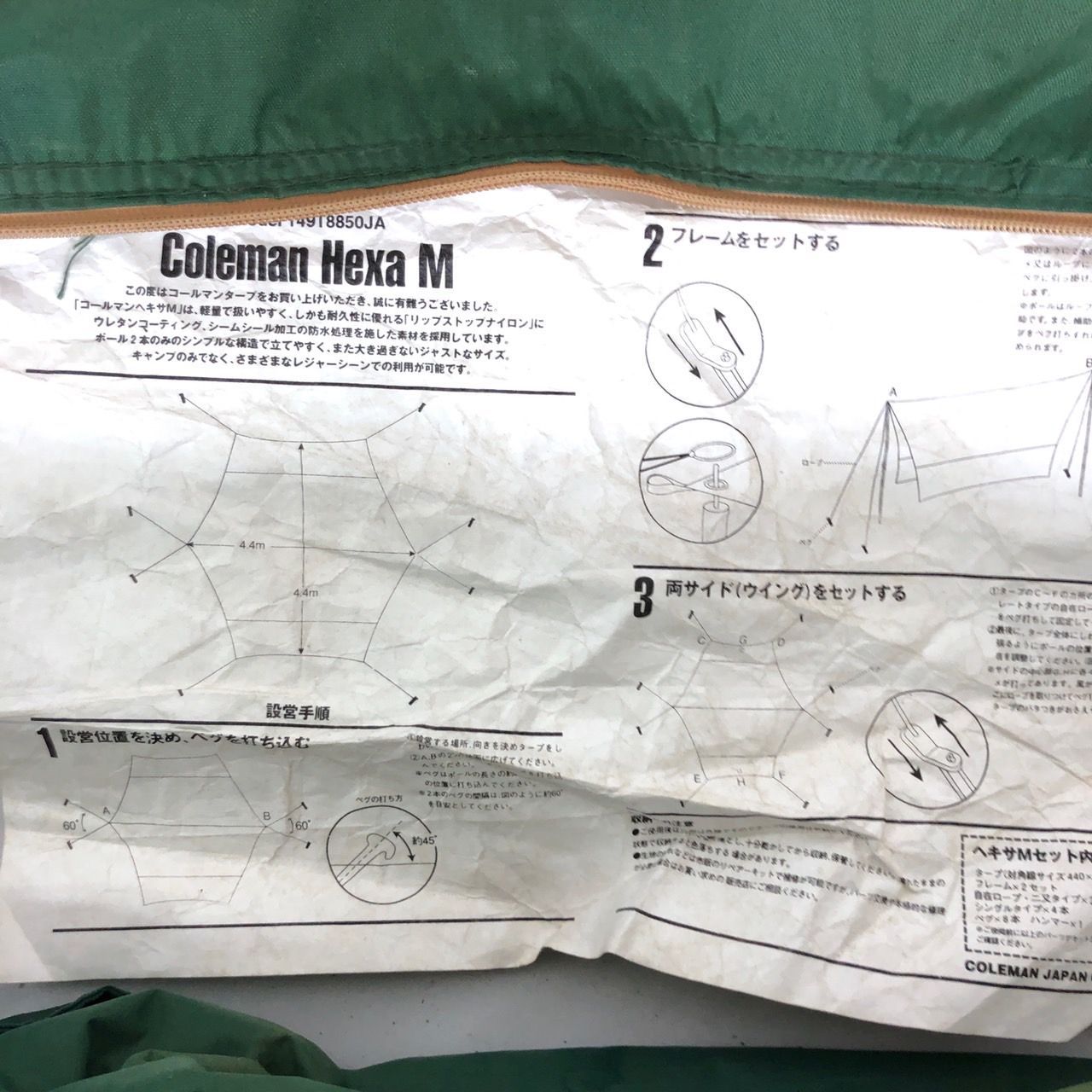 Coleman コールマンタープ ヘキサタープM 149T8850JA キャンプ 