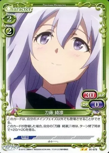 2025年最新】刀藤綺凛の人気アイテム - メルカリ