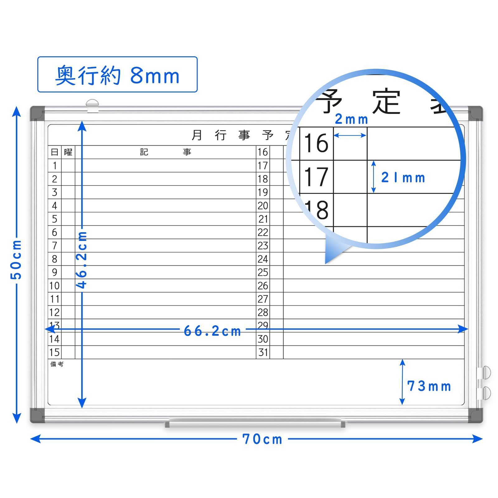 スケジュール帳