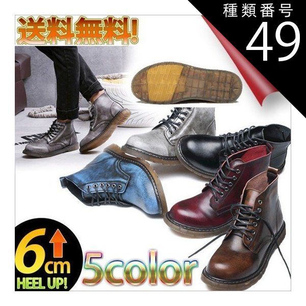 種類49：ブルー/27.0cm ワークブーツ メンズ レディース ハイカット ビンテージ ６ホール 人気 シークレット レースアップ シューズ 秋 送料無料