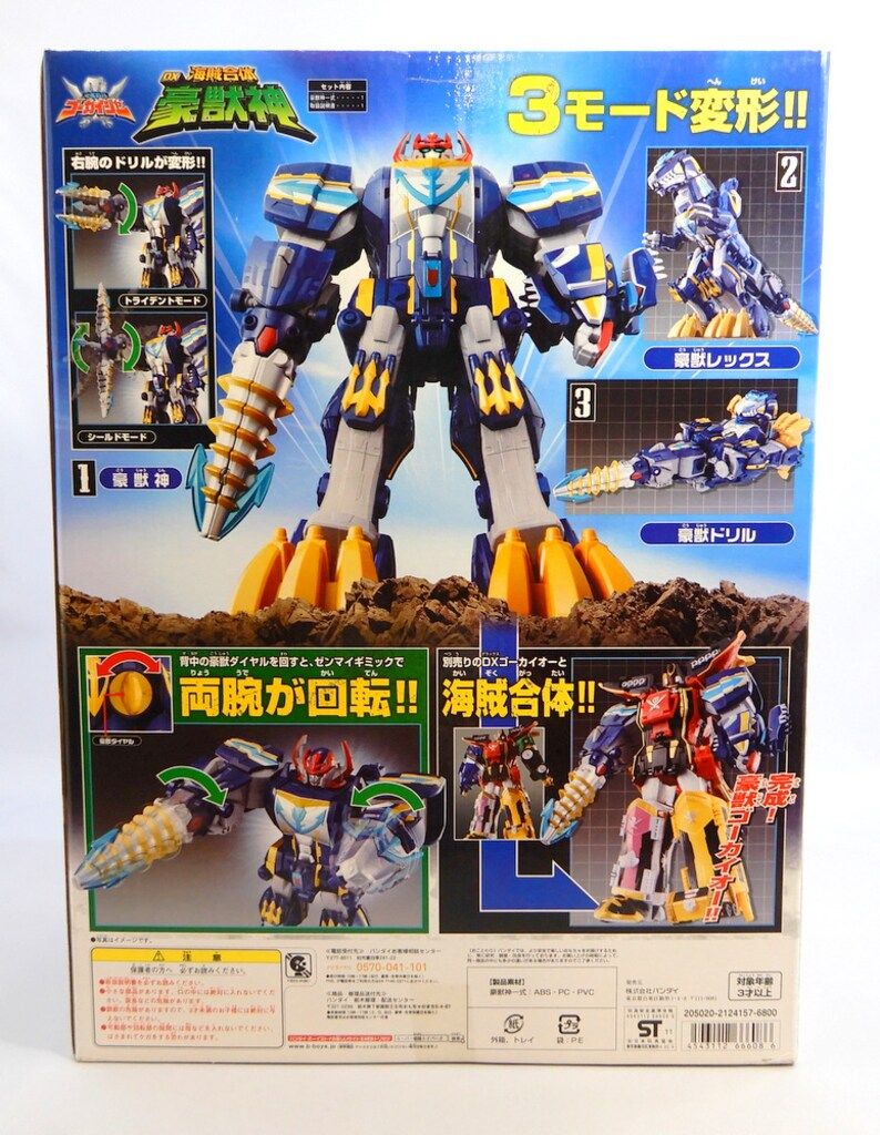 DXバンダイ　百獣戦隊ガオレンジャー　ガオハンター　超合金 Amazon.co.jp: バンダイ 百獣戦隊ガオレンジャー DX百獣合体ガオ