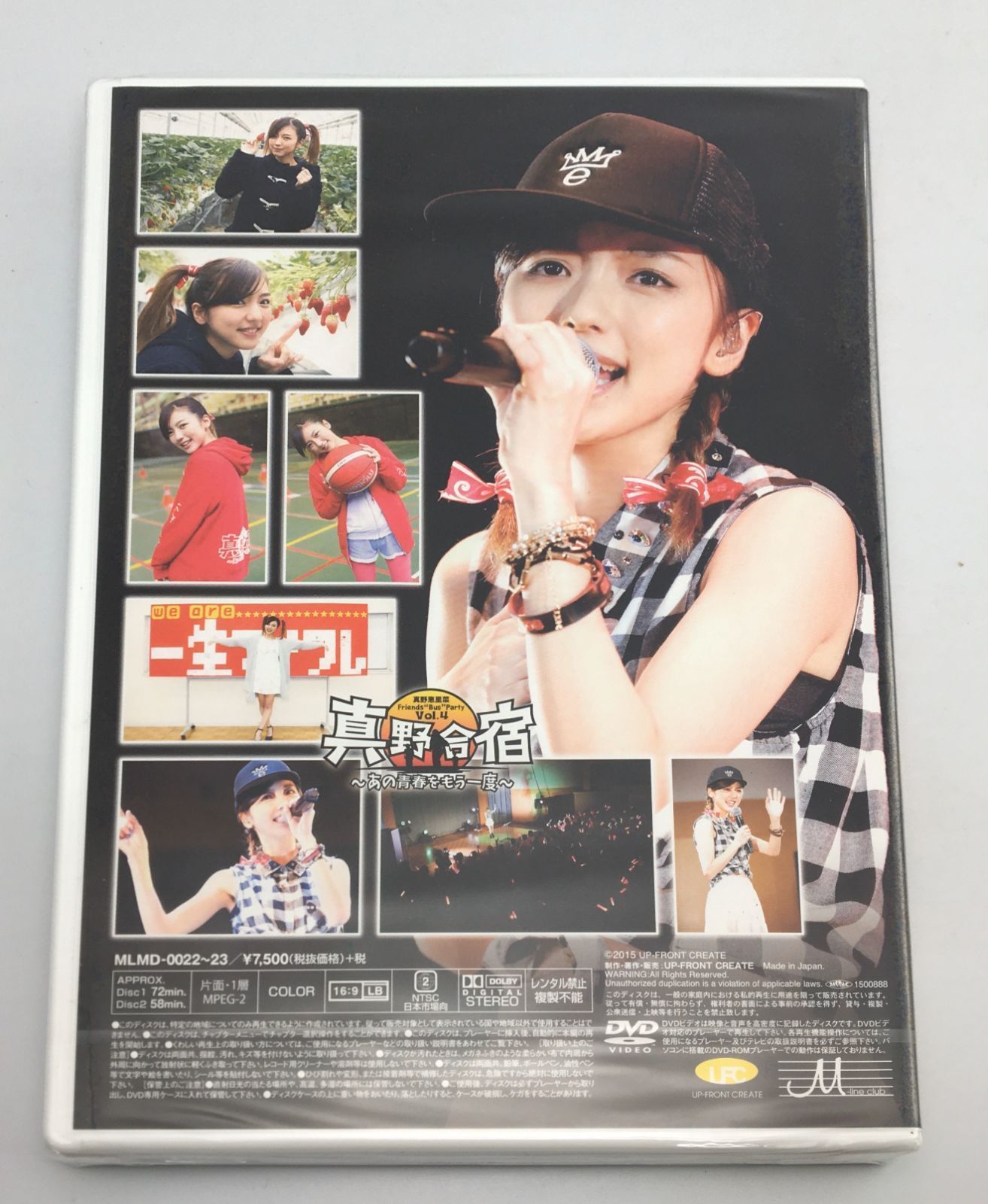 真野恵里菜 Friends Bus Party Vol.4 真野合宿 DVD 新品未開封DVD 真野恵里菜 Friends Bus Party Vol.4 真野合宿 ～あの