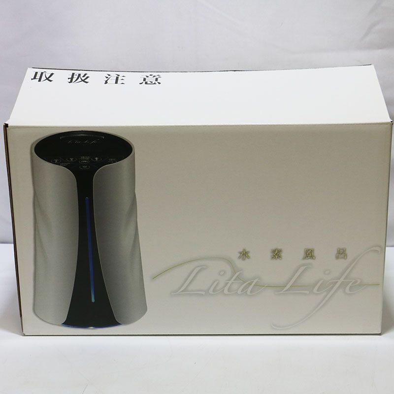 新品未使用 水素風呂生成器リタライフバージョンⅠカラー：ホワイト