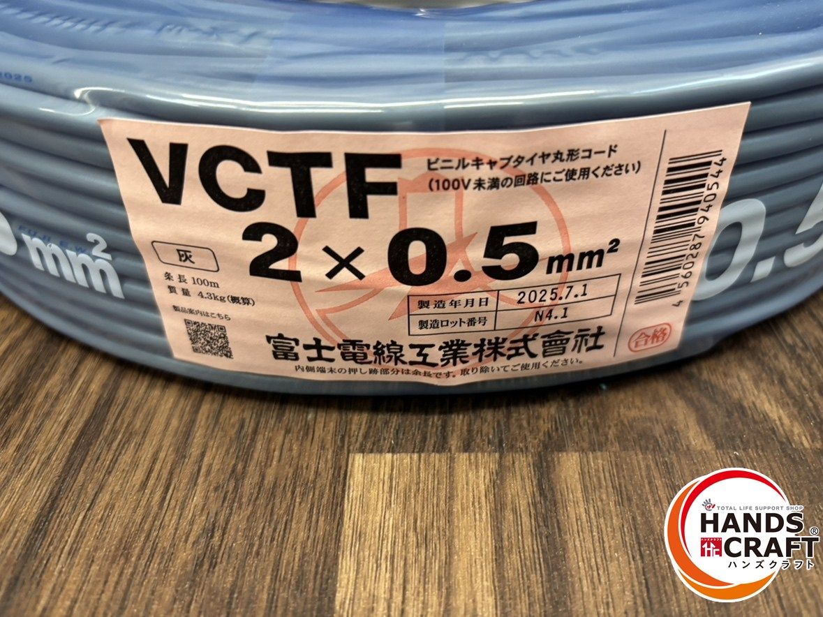 ＶＣＴＦ0.75ｓｑ×10芯 １００ｍ　ケーブル （0.75ｍｍ 10ｃ 10心） 即日発送 富士電線工業 VCTF 0.75sq 5心 ビニルキャブタイヤ丸型コード 0.75mm 5C 灰色 グレー カット品 切り売り 1-100m  富士電線工業 VCT 0.75sq 10心 キャブタイヤケーブル 0.75mm 10C 灰色 グレー カット品 切り売り 1-100m