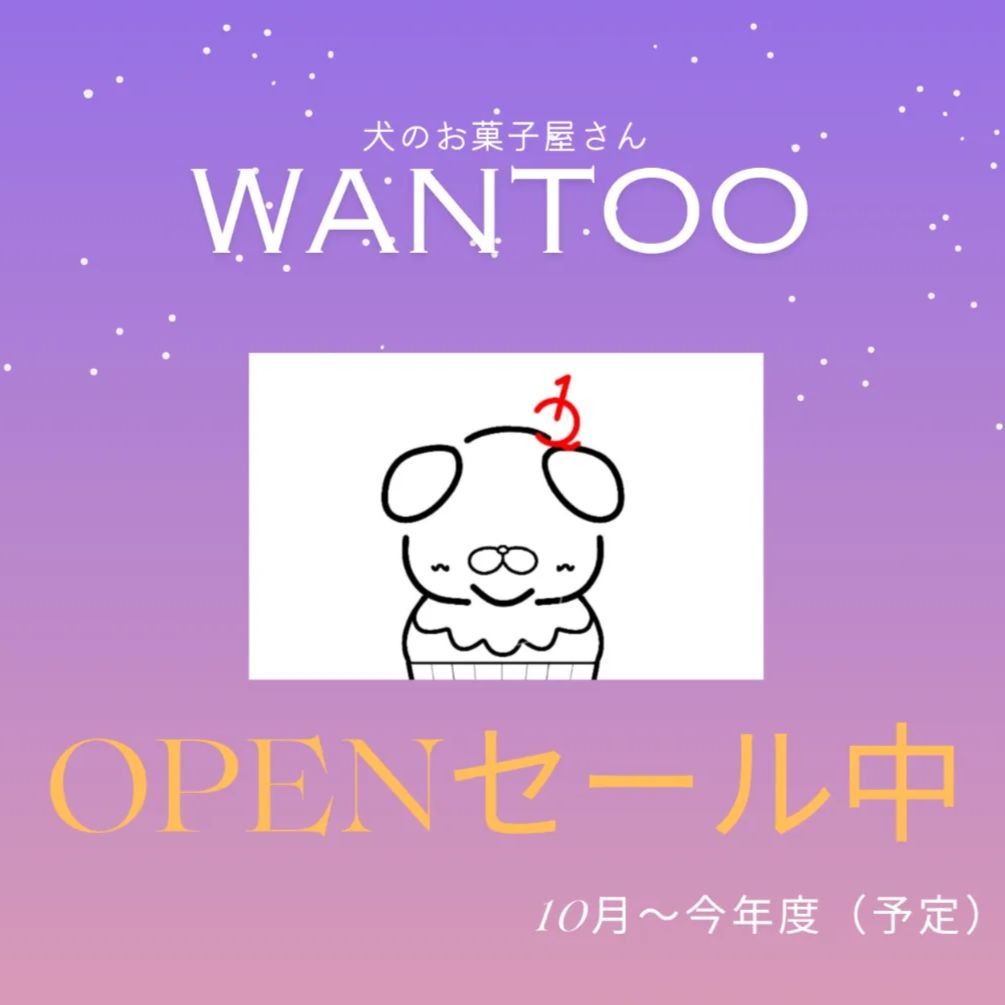 9月までお休み