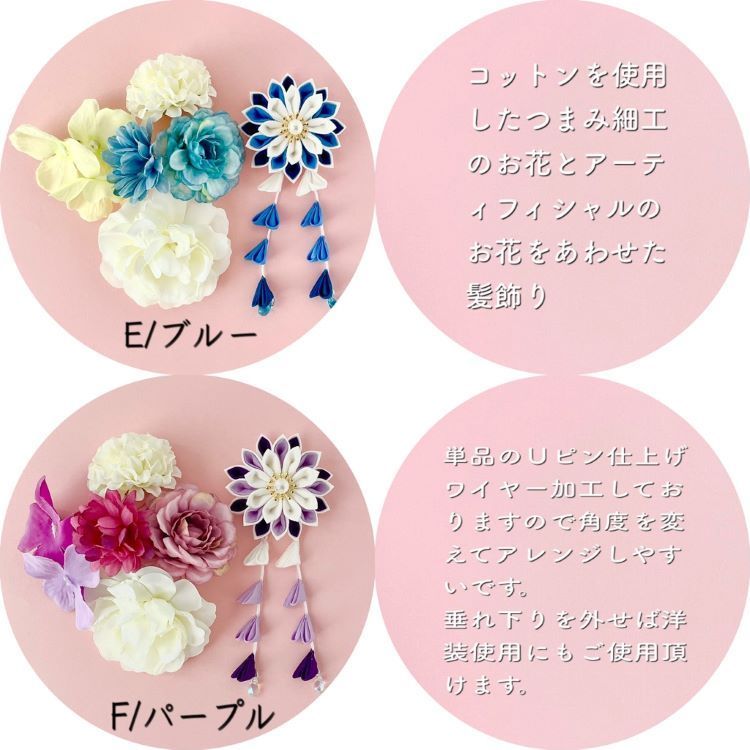 ニコ】 8 つまみ細工 髪飾り 成人式 七五三