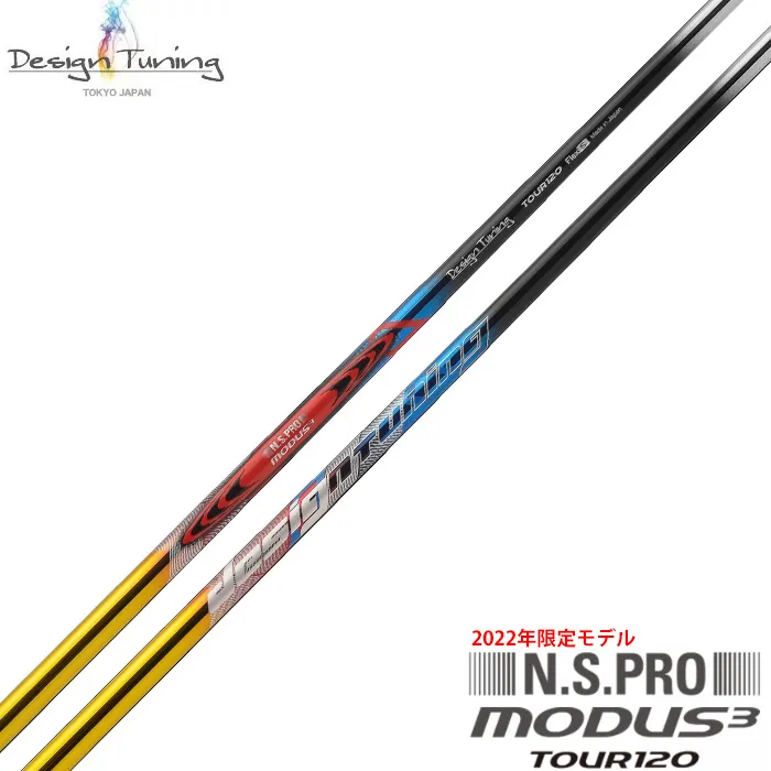 【希少】I525レフティ×モーダス120 Sデザインチューニング　6本 希少】I525レフティ×モーダス120 Sデザインチューニング 6本