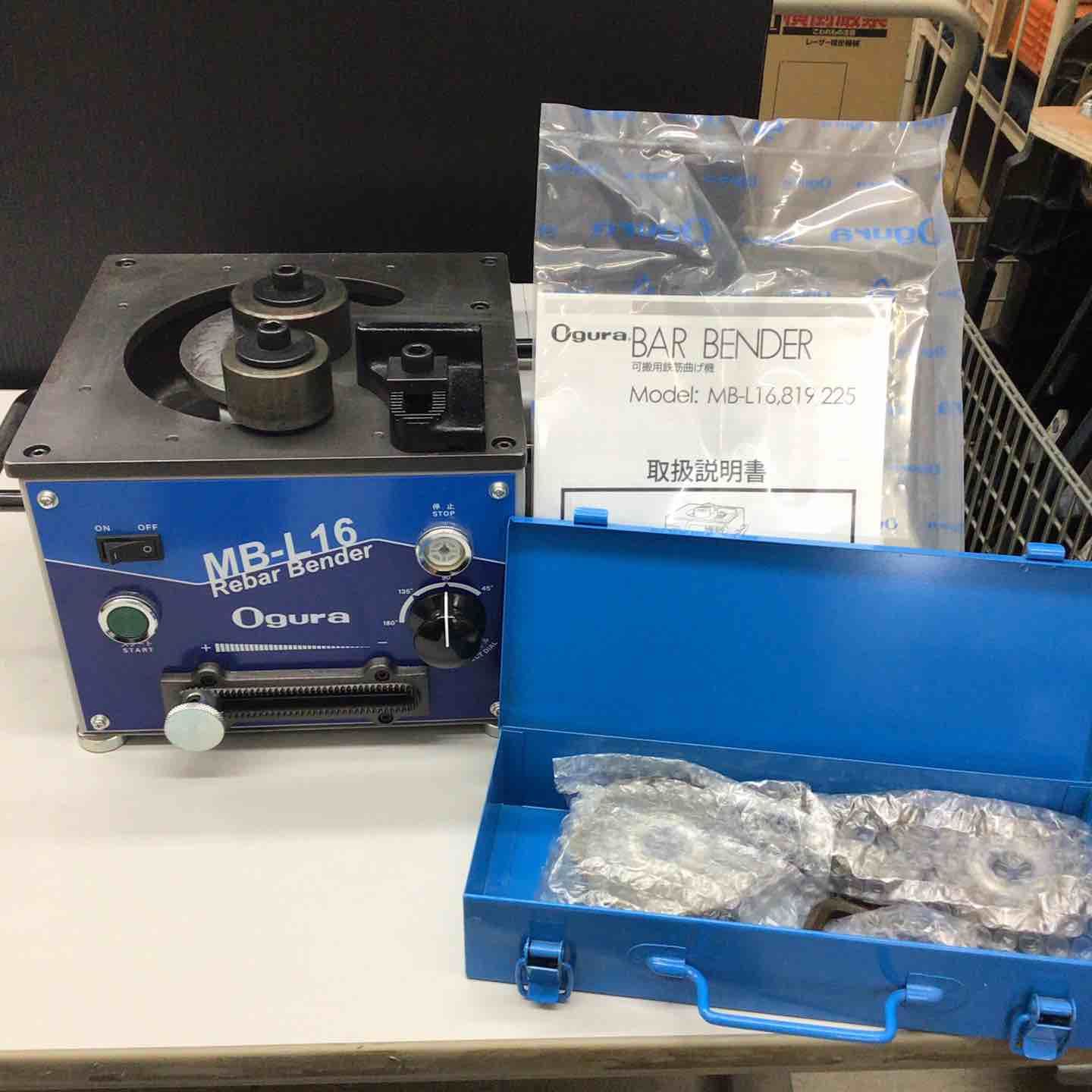 オグラ 可搬用 鉄筋曲機 ☆中古 OGURA オグラ 可搬用 鉄筋曲げ機 MB-
