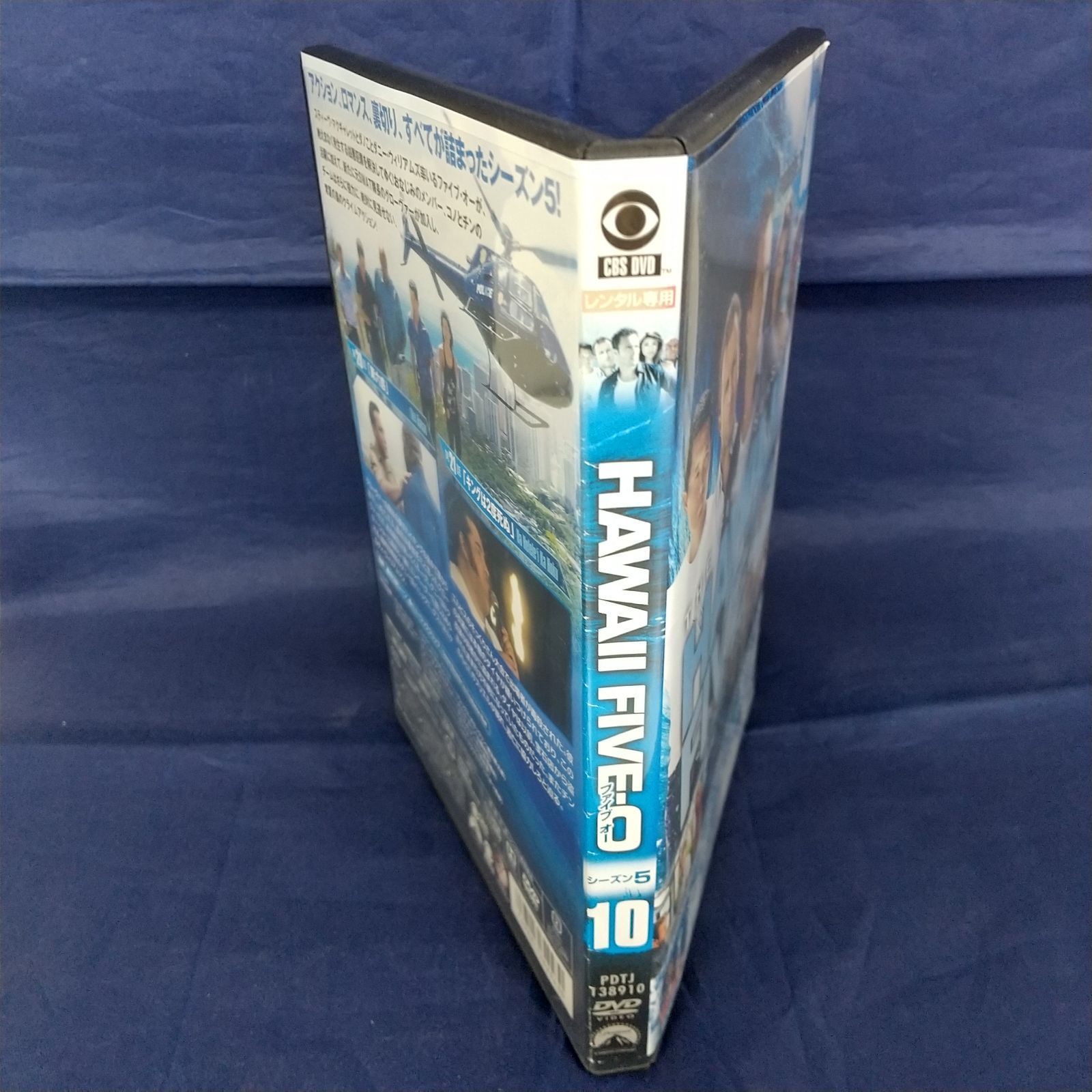 HAWAII FIVE-O ファイブオー シーズン5 10 レンタル専用 中古
